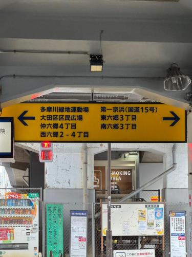 Higashirokugō, Ota City -3LDK house