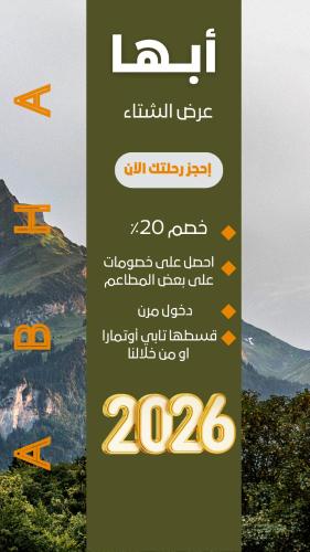 ليالي أكنان للشقق المخدومة فرع1 - Abha