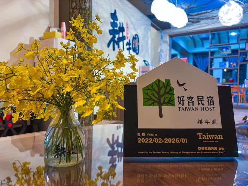 Cơ sở vật chất, Geng Niou Yuan in Quận Houli