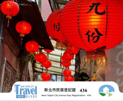 九份玩具屋-包棟整間民宿 - Taipei