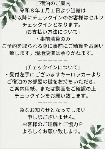 Exterior view of 貸切温泉風呂付 ゲストハウス璃洛-りらく- 石和温泉 日本式宿 健康朝食付