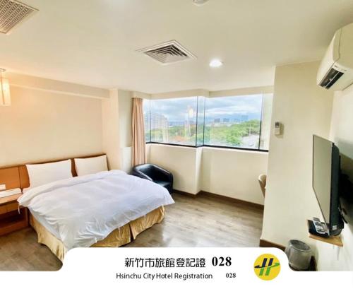 Royal Business Hotel (Self Check-in) - Hsinchu