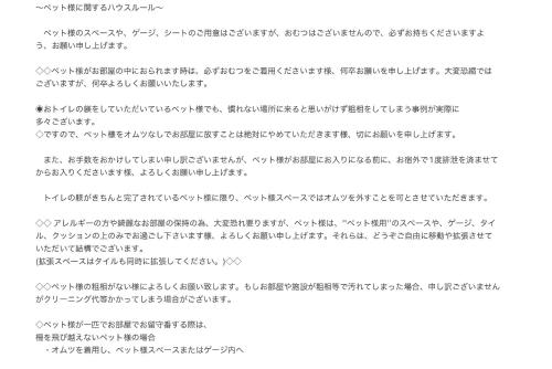 すずめのお宿 すずめの間 最大9名 Sparrow room Maximum of 9 people