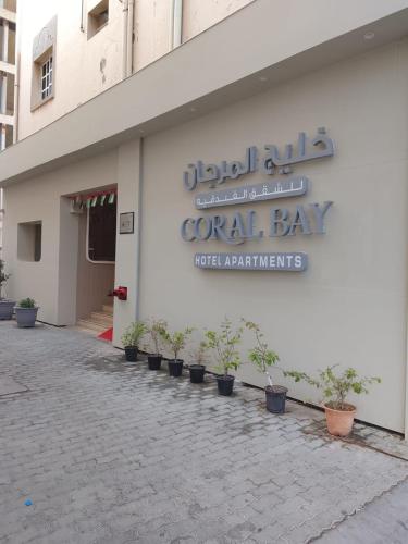 Coral Bay 1 Bedroom apartment in الفجيرة