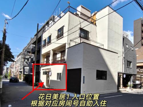 浅草花日美居 Asakusa Hanahi 103 Twin Bedroom Asakusa Temple 4 min walk Direct access to Narita Haneda Airport, Tokio