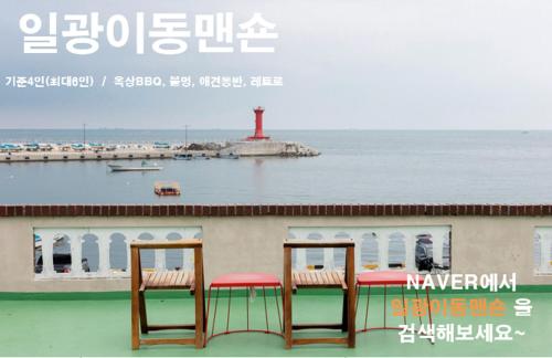 일광이층집