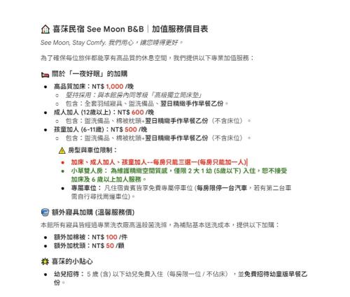 시문 B&B
