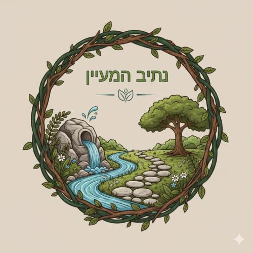 צימר נתיב המעיין in マジダル シャムズ