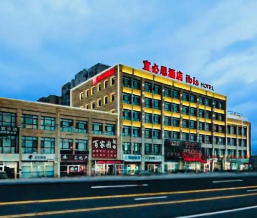 Ibis Tianjin Wuqing Daguangming Center