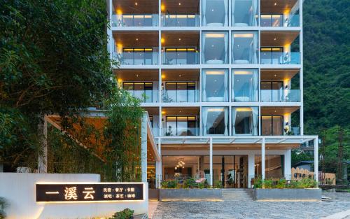 阳朔一溪云民宿 Yixiyun Inn - Yangshuo 阳朔一溪云民宿 Yixiyun Inn - Yangshuo