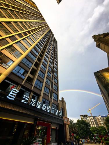 艺龙玺程国际酒店桂林临桂区政府店 — other in 汇悦城F1幢1层 临桂区建设路1号, Guilin China, 541100