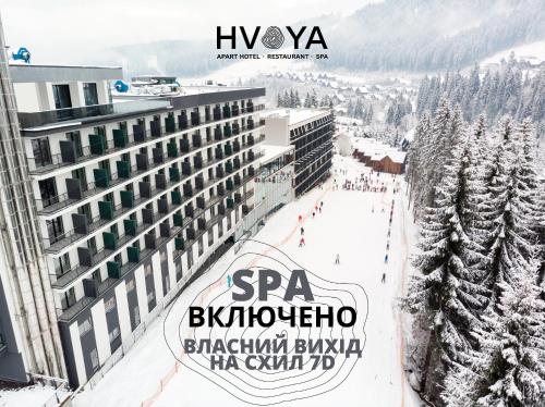 HVOYA Apart-Hotel & SPA - Bukovel