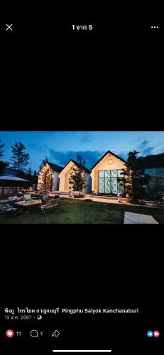 พิงภู ไทรโยค กาญจนบุรี - Kanchanaburi