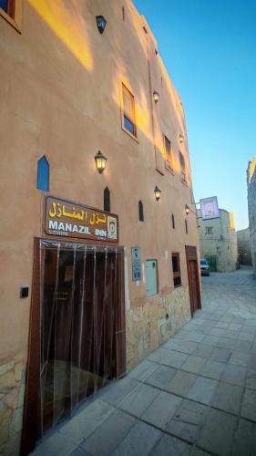 Manazil Inn نزل المنازل in نزوى