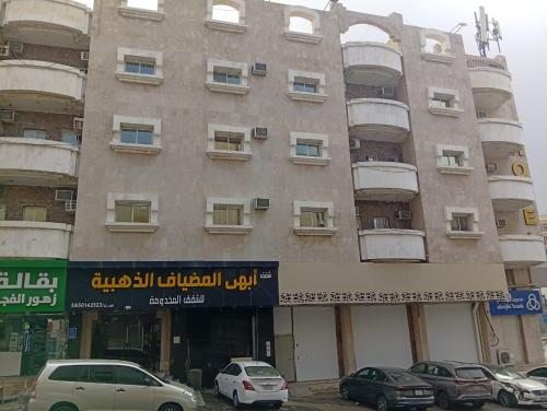 شقق أبهى المضياف الذهبية للشقق المخدومة (شقق أبهى المضياف الذهبية للشقق المخدومة) in Abha