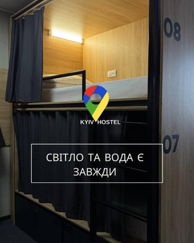 Kyiv Hostel and Hotel, Kijów