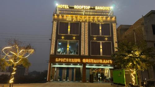 Hotel Advika in Kaithal