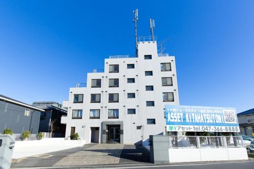Exterior view, アセット北初富 - 長期滞在歓迎 キッチン付きで一人旅やビジネス出張におすすめ 成田空港へ直通 in Kamagaya