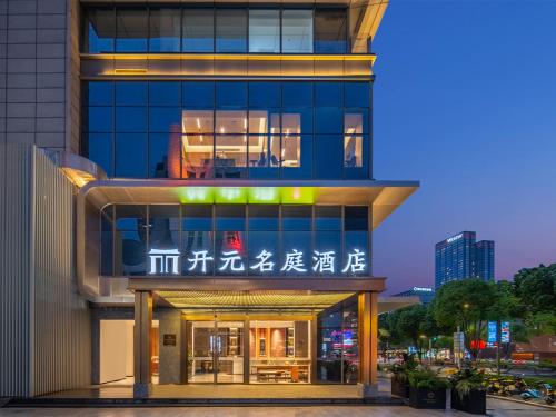 New Century Manju Hotel Ningbo Tianyi Square Gulou Metro Station – khách sạn tại Tianyi Square Circle