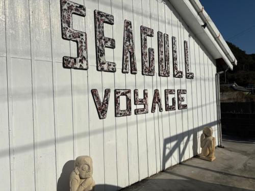 Seagull voyage - Vacation STAY 43030v