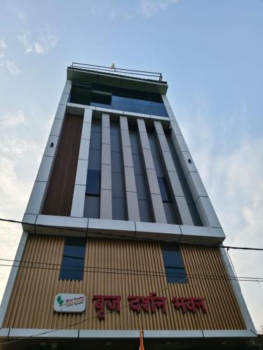 Viesnīcas āriene, Braj Darshan Bhawan in Wadgaon