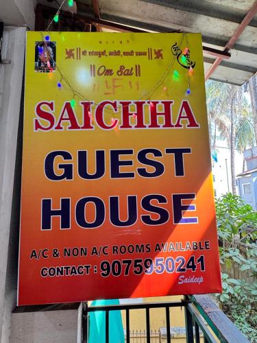 Saichha Guest House - image 5