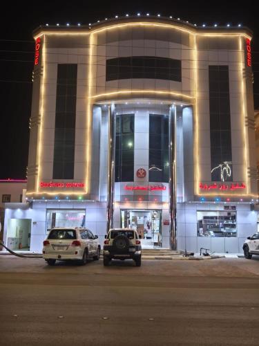 شقق روز شروره للشقق المخدومة in Sharurah