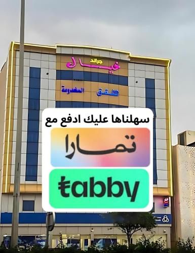 Зовнішній вигляд готелю, جراند خيال للشقق المخدومة in Абха