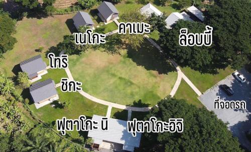 บ้านเรียวชิน น่าน りょうしん in ضواحي نان