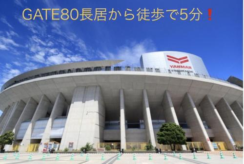 GATE80長居 無人宿 完全セルフ 予約メッセージ欄確認要す スマートロック 暗証番号チェックイン 素泊まり専門 アメニティ持参で格安滞在 セコム24h監視 駐車場なし – Osaka, WI
