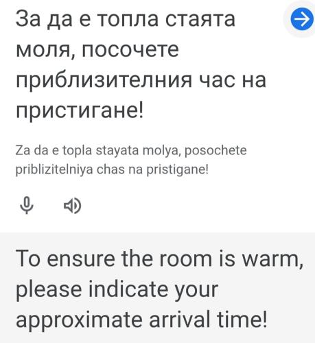 Стаи за гости ОРЕХА Троян Private rooms Oreha in Troyan