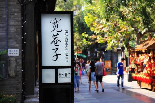 Nicesoe S Hotel (Chengdu Kuanzhai Alley Yushu Street) - Chengdu