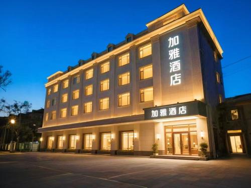 加雅酒店西京医院长乐公园地铁站店 in สวนซิง ฉิง กง