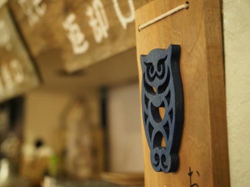 Guest House Moshiripa – Wakkanai