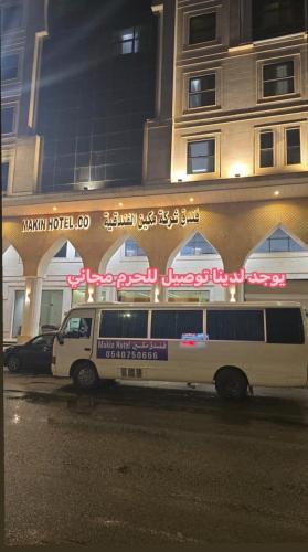 فندق مكين - Medina