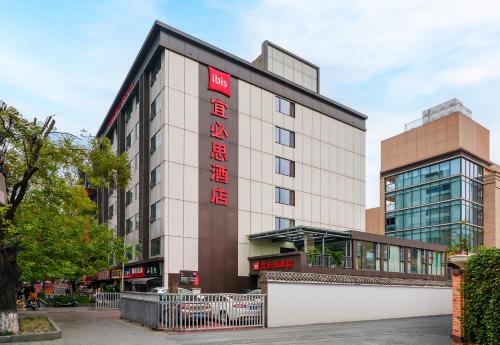 Ibis Chengdu Kuanzhaixiangzi West - Chengdu