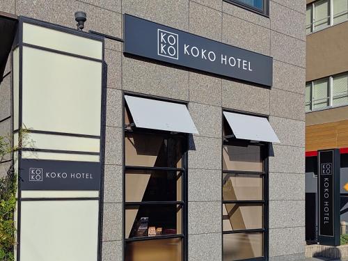 KOKO HOTEL Shinjuku Yotsuya- formerly Hotel Wing International Premium Tokyo Yotsuya, Tokio