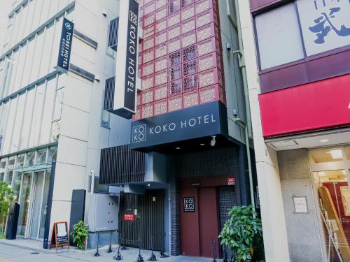KOKO HOTEL Ueno Station - formerly Hotel Wing International Select Ueno Okachimachi, Tokio