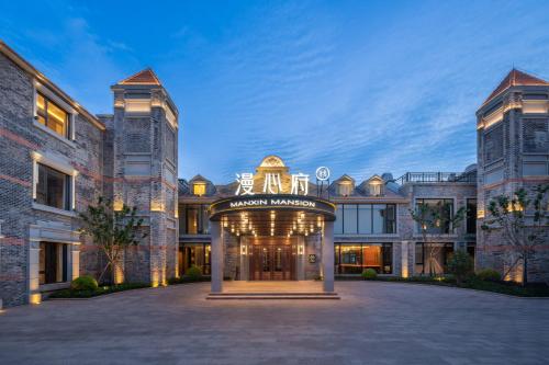 Manxin Mansion Shanghai International Tourism and Resorts Zone