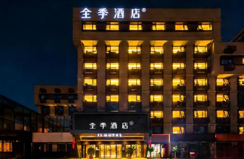 Exterior view of JI Hotel Beijing Zhongguancun Liudaokou Subway Station