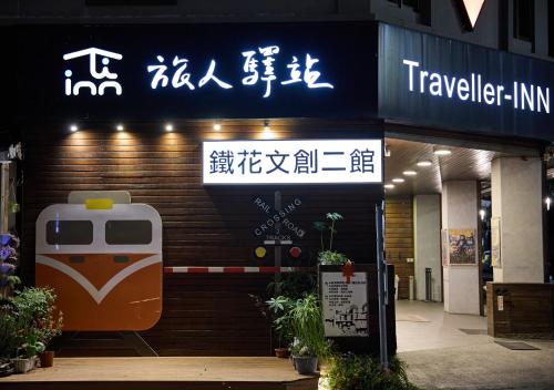 外部景觀