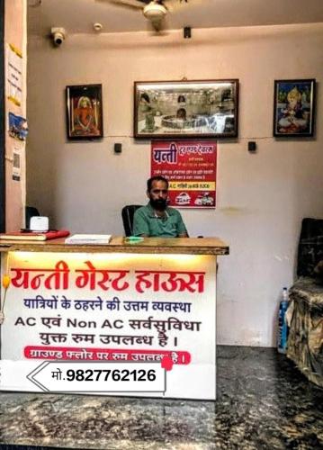 New Yanti Guest House - Ujjain