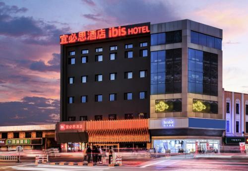 Exterior view of Ibis Harbin Central Avenue Airport Bus Station