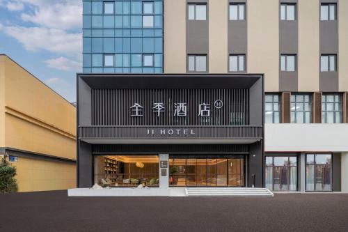 JI Hotel Suzhou Bay Wujiang People's Square Metro Station - Suzhou