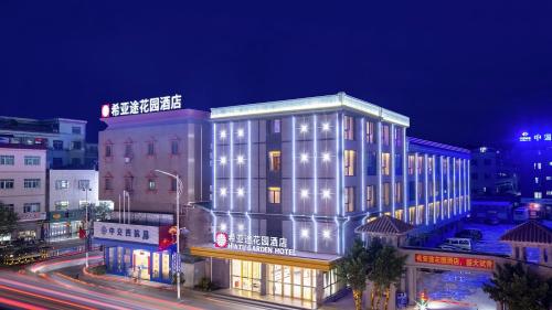 希亚途花园酒店惠东黄埠店 in Huizhou