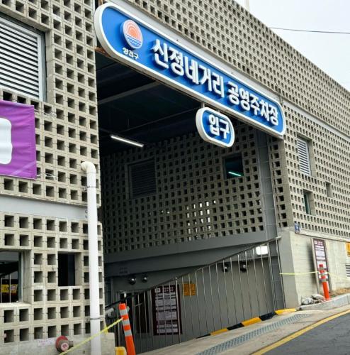 러너리 스테이 in Yangcheon-gu