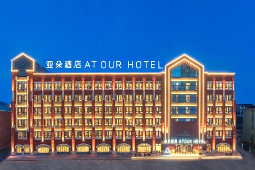 Atour Hotel Harbin Central Street Shangzhi Street