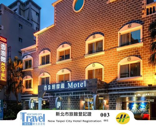 Chamotel - Lujhou, Taipei