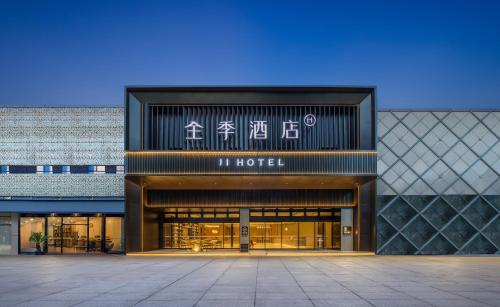 Exterior view of JI Hotel Suzhou Dushu Lake Higher Education Zone Xinghu Street