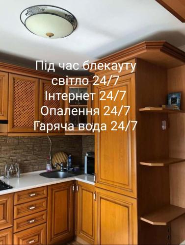 Апартаменти по Сковороди, Chmelnyckyj